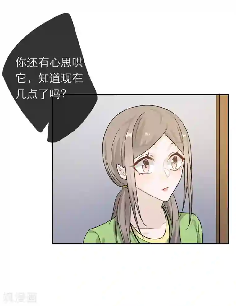 恋人的2种打开方式第35话