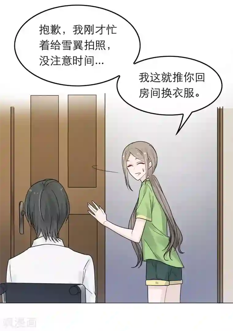 恋人的2种打开方式第35话