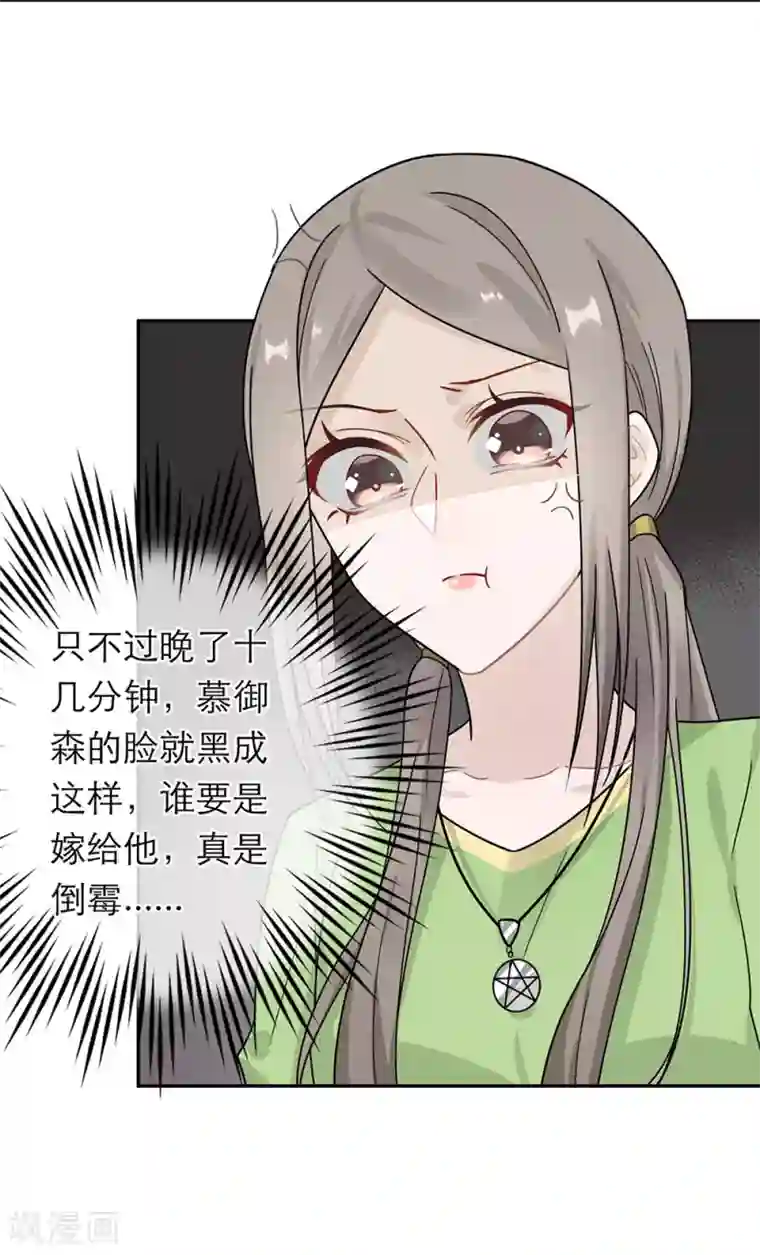 恋人的2种打开方式第35话