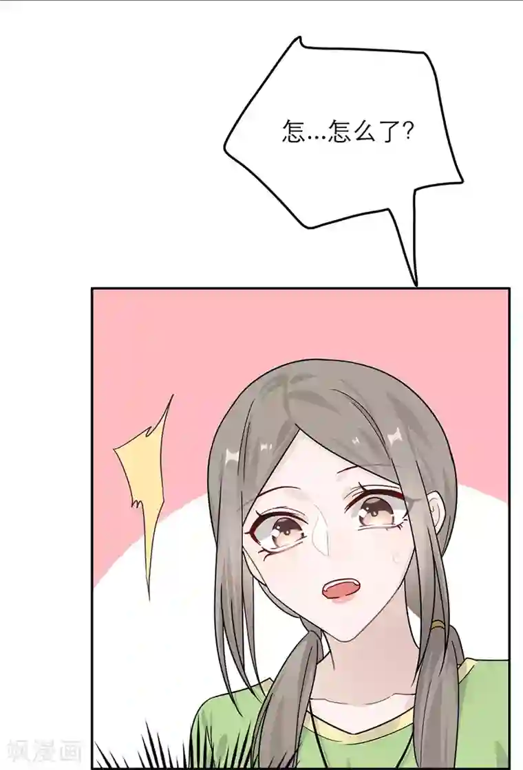 恋人的2种打开方式第35话