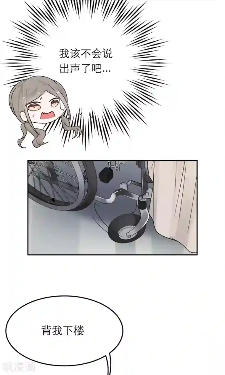 恋人的2种打开方式第35话