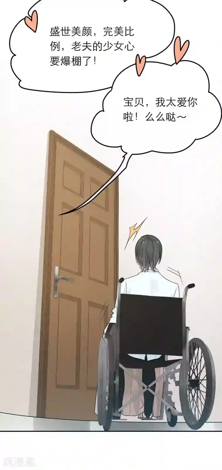 恋人的2种打开方式第35话