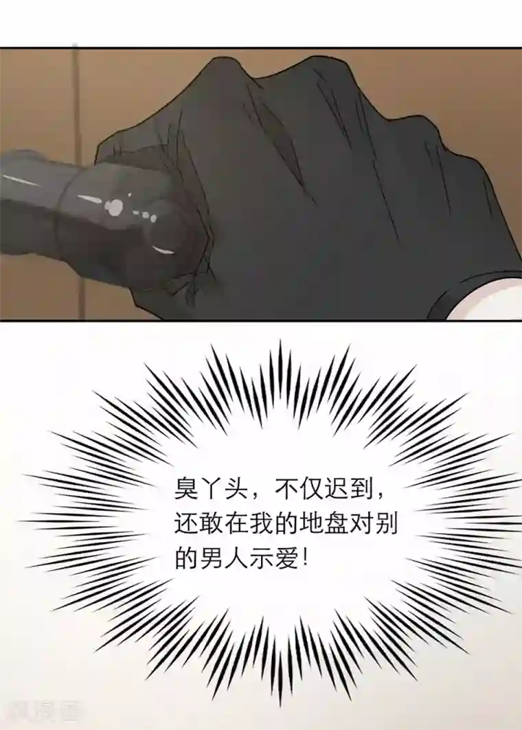 恋人的2种打开方式第35话