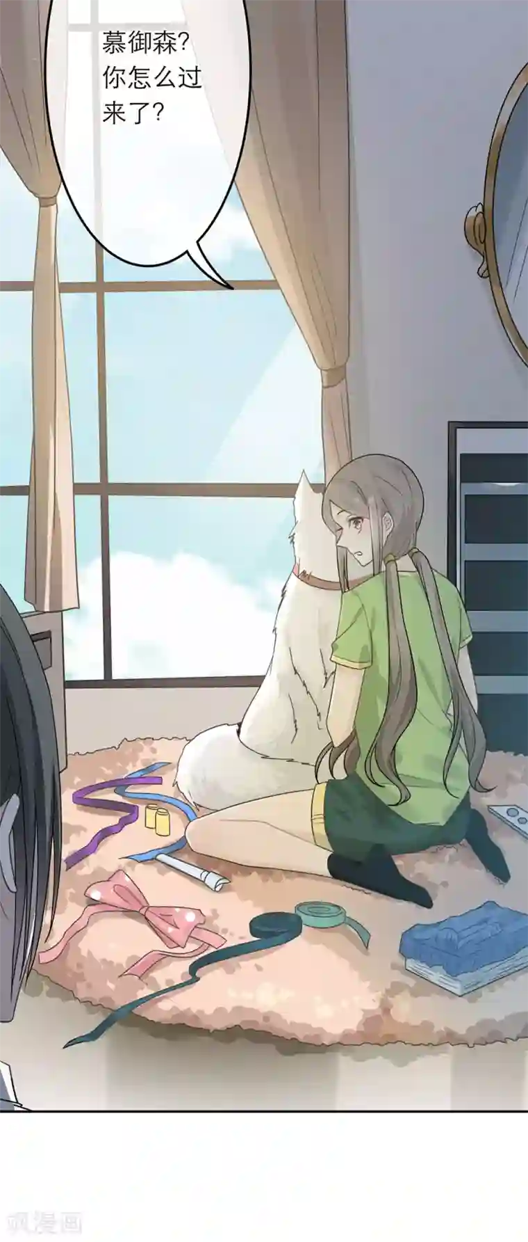 恋人的2种打开方式第35话