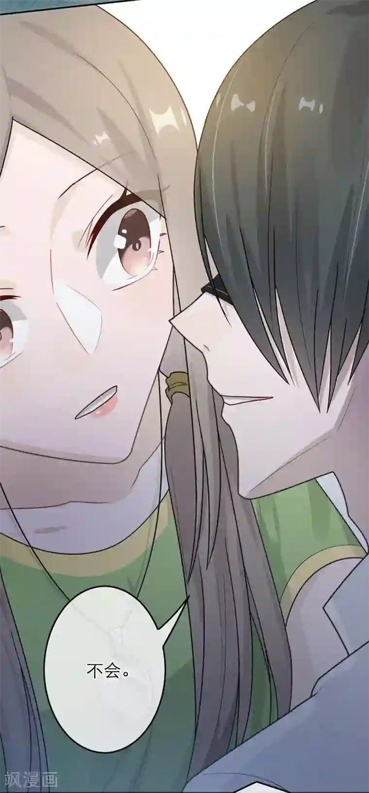 恋人的2种打开方式第36话