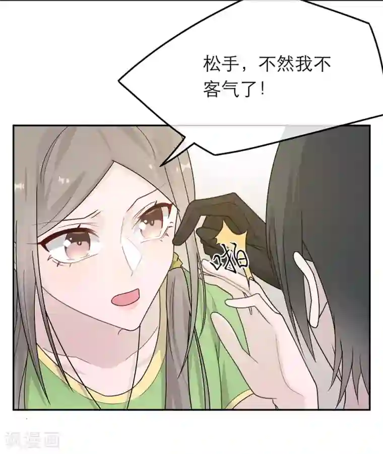 恋人的2种打开方式第36话