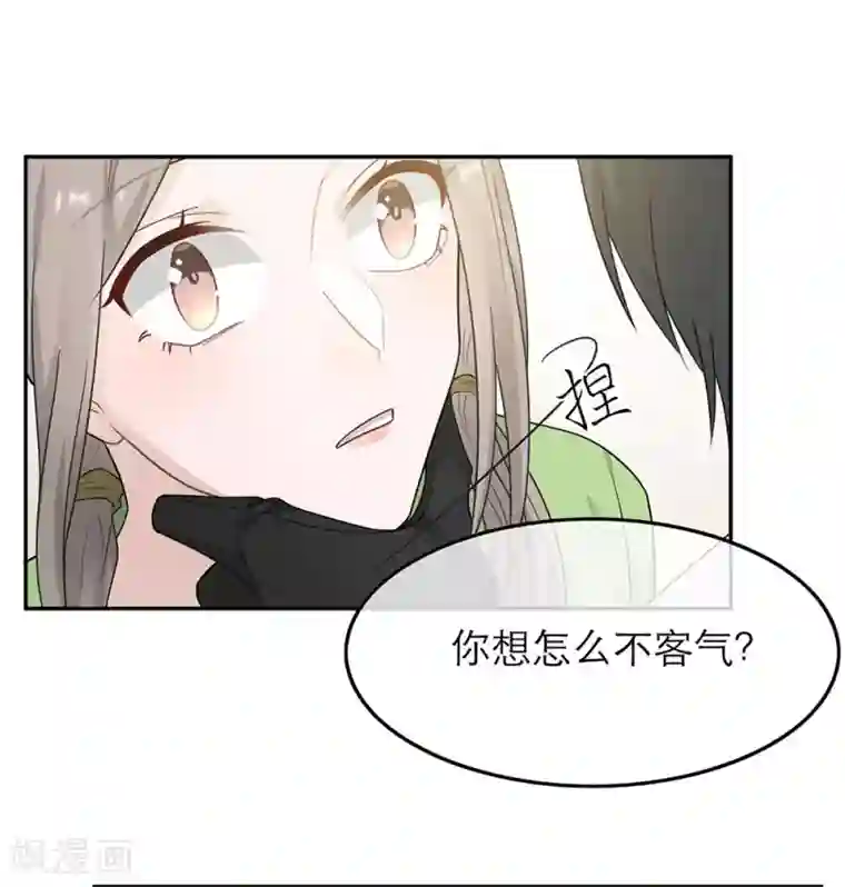 恋人的2种打开方式第36话
