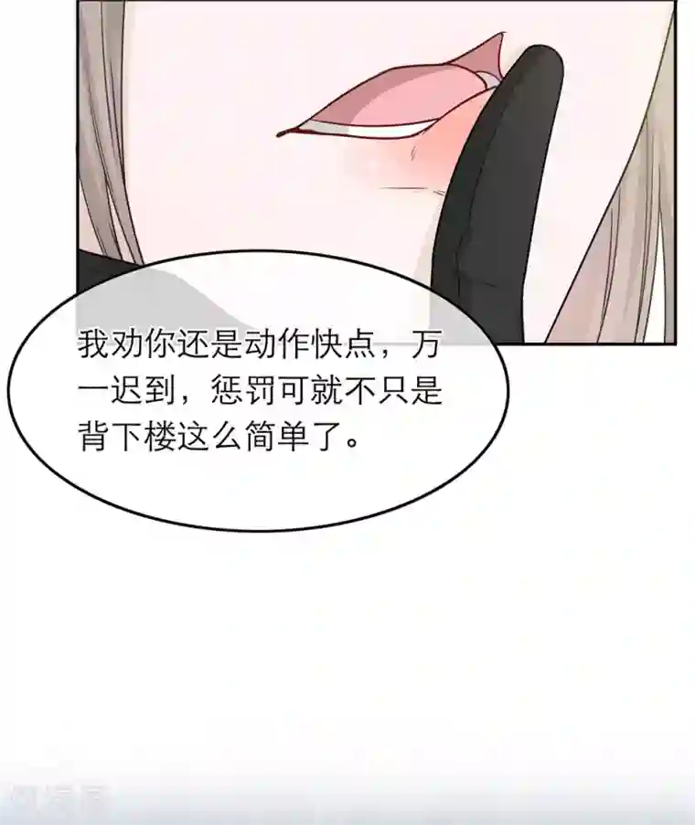 恋人的2种打开方式第36话