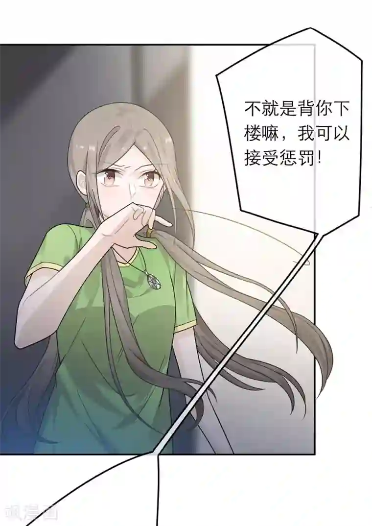 恋人的2种打开方式第36话