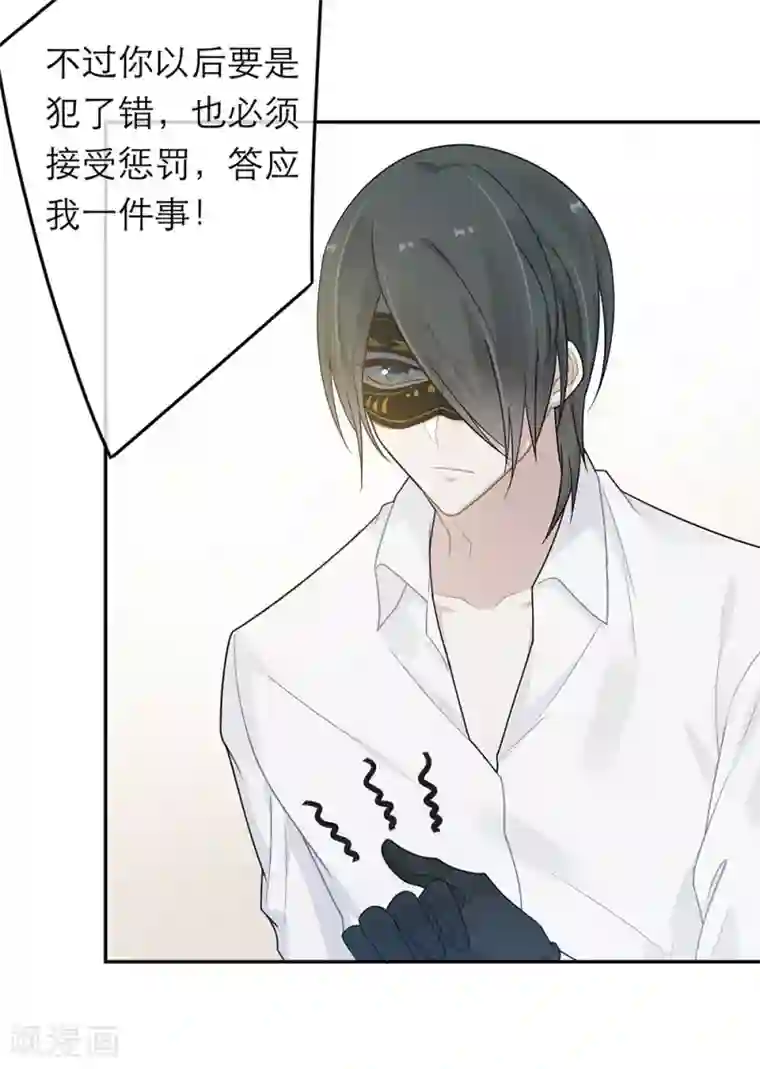 恋人的2种打开方式第36话