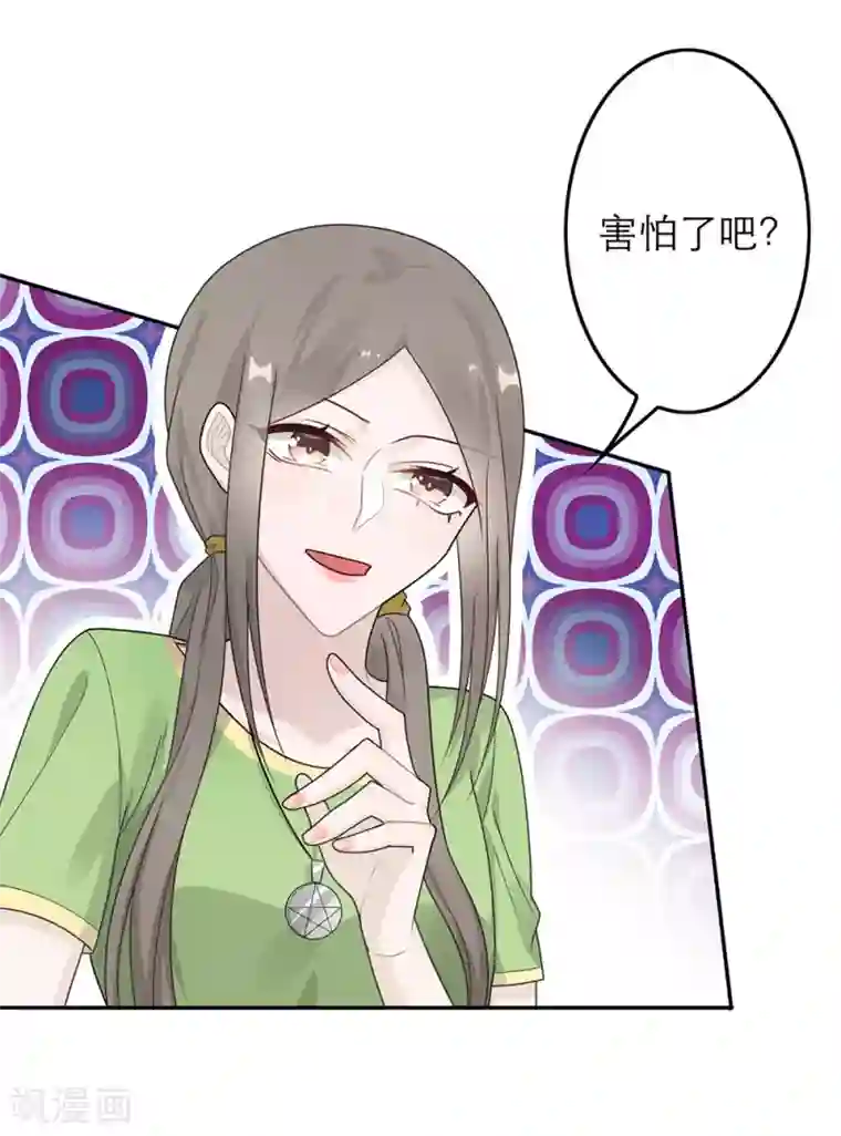 恋人的2种打开方式第36话