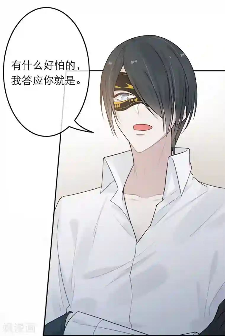 恋人的2种打开方式第36话