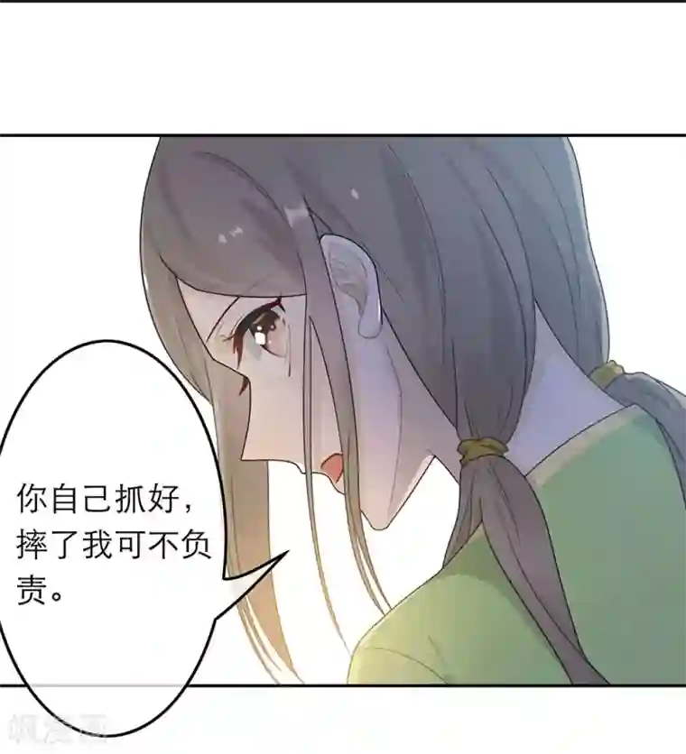 恋人的2种打开方式第36话