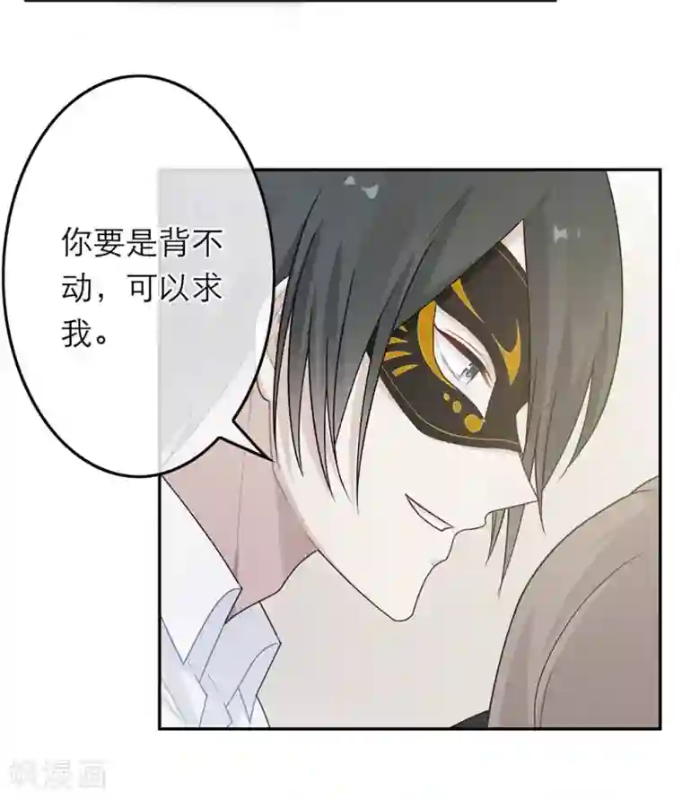 恋人的2种打开方式第36话