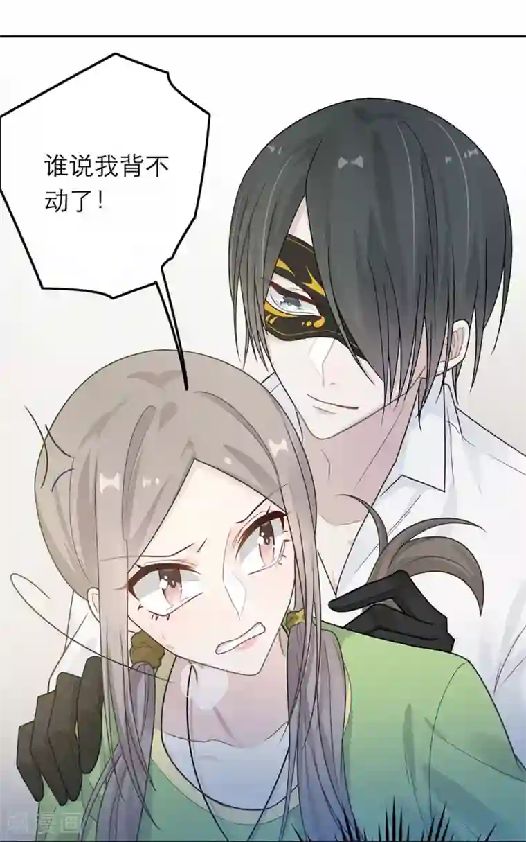 恋人的2种打开方式第36话