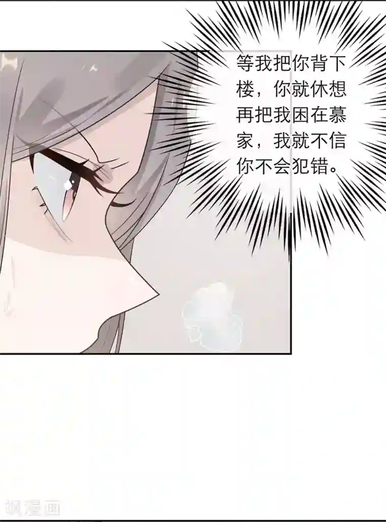 恋人的2种打开方式第36话