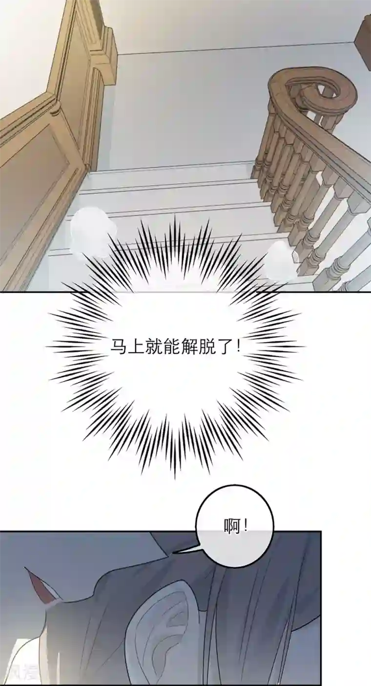 恋人的2种打开方式第36话