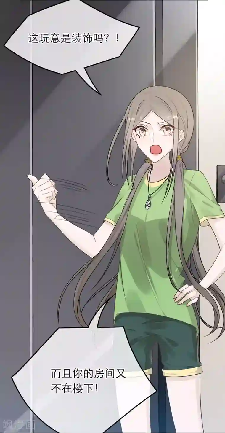 恋人的2种打开方式第36话