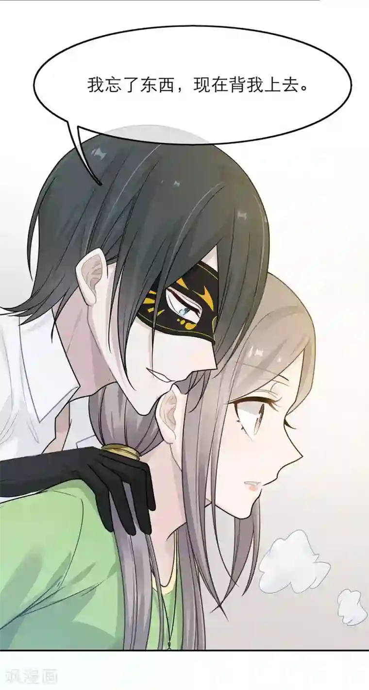 恋人的2种打开方式第36话