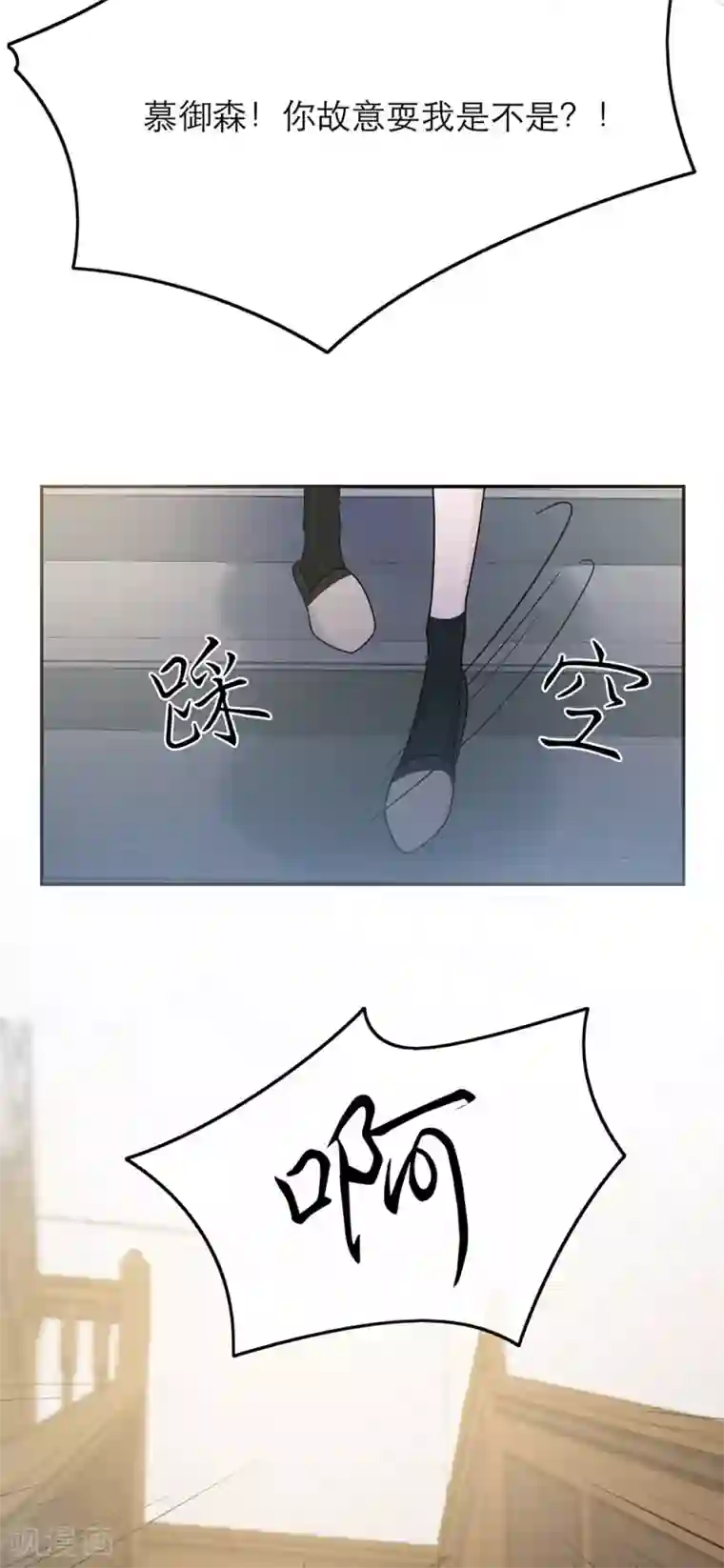 恋人的2种打开方式第36话