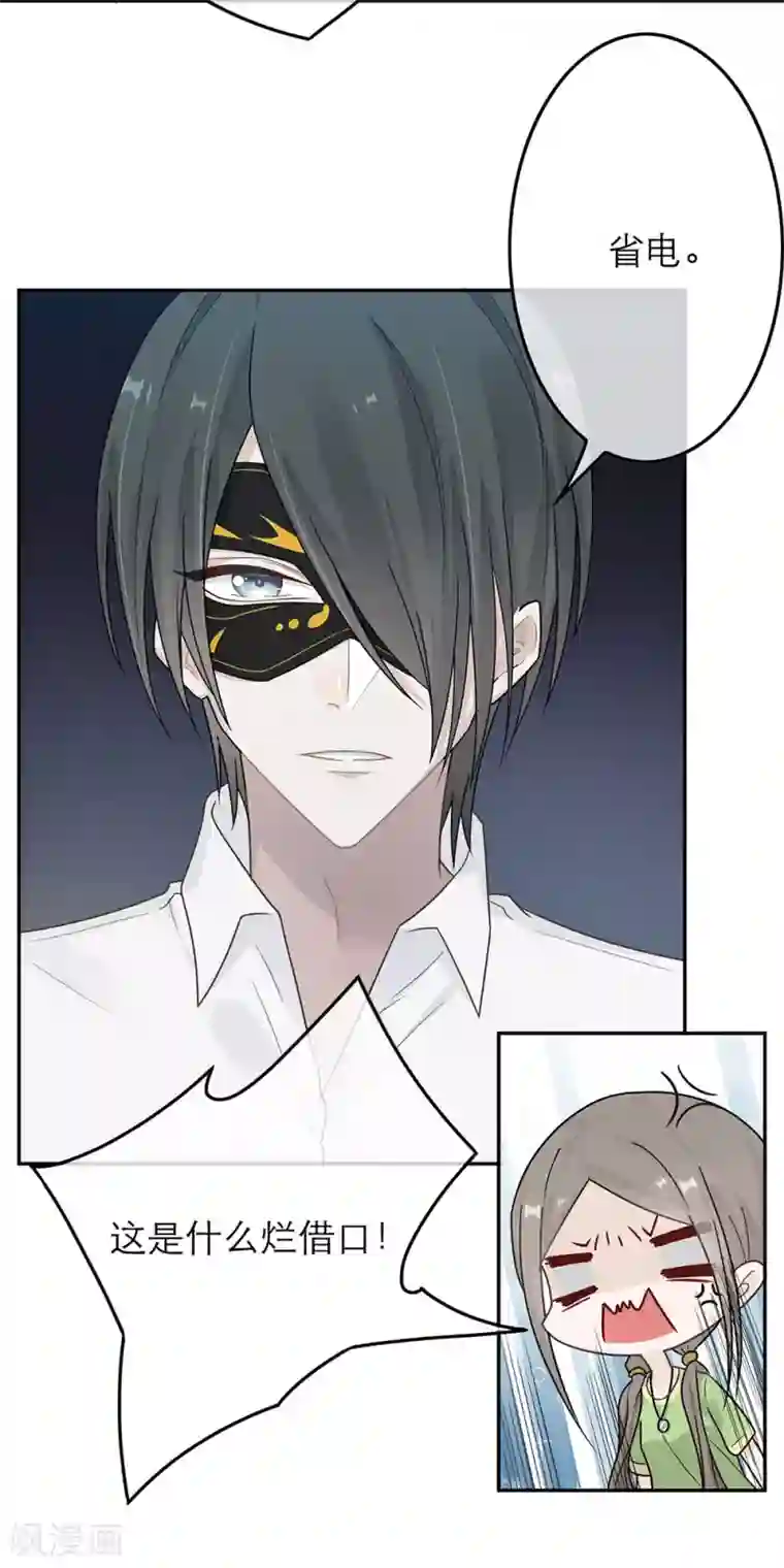 恋人的2种打开方式第36话