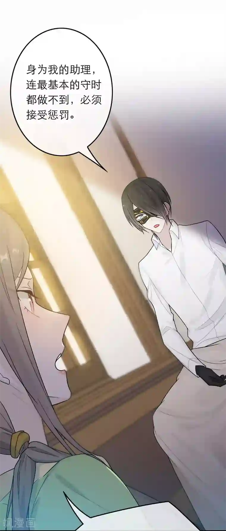 恋人的2种打开方式第36话