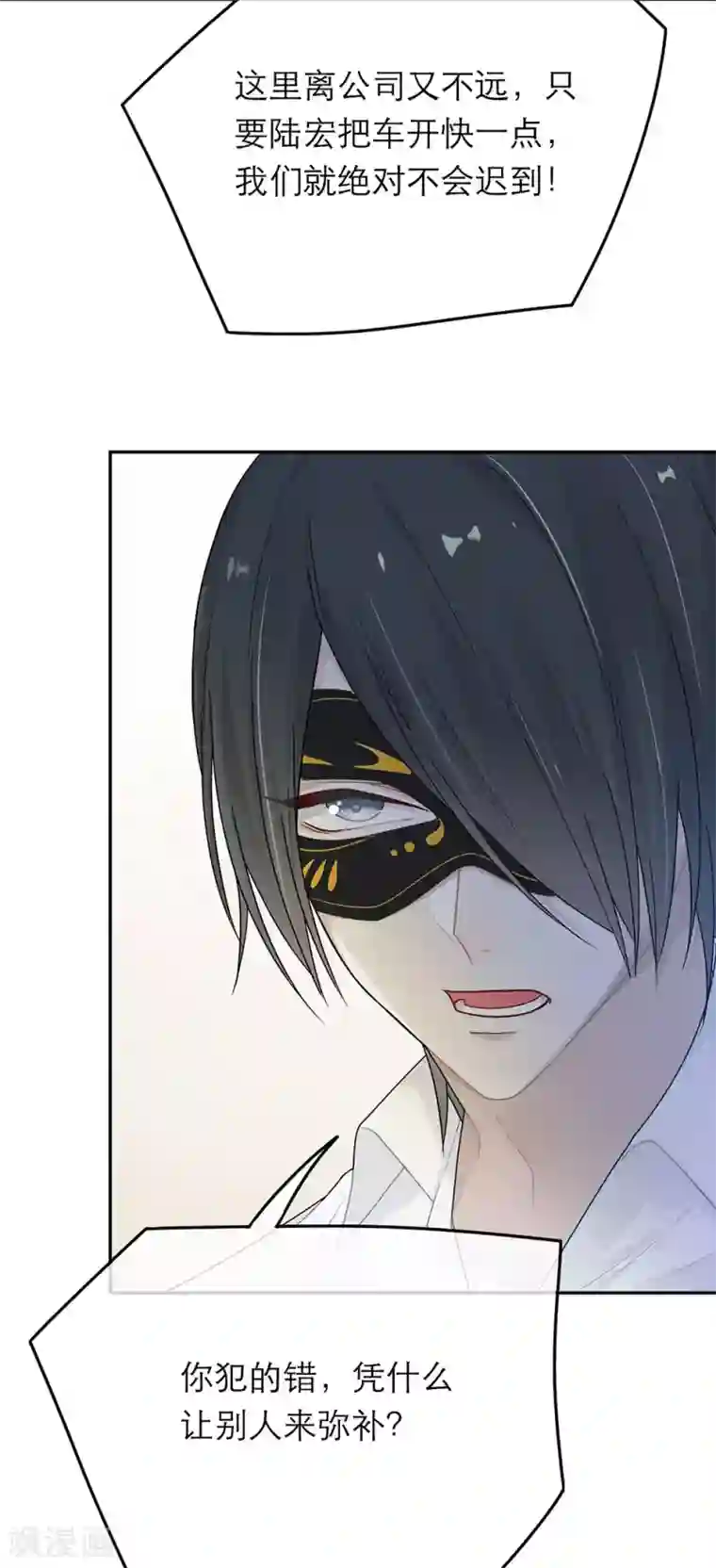 恋人的2种打开方式第36话