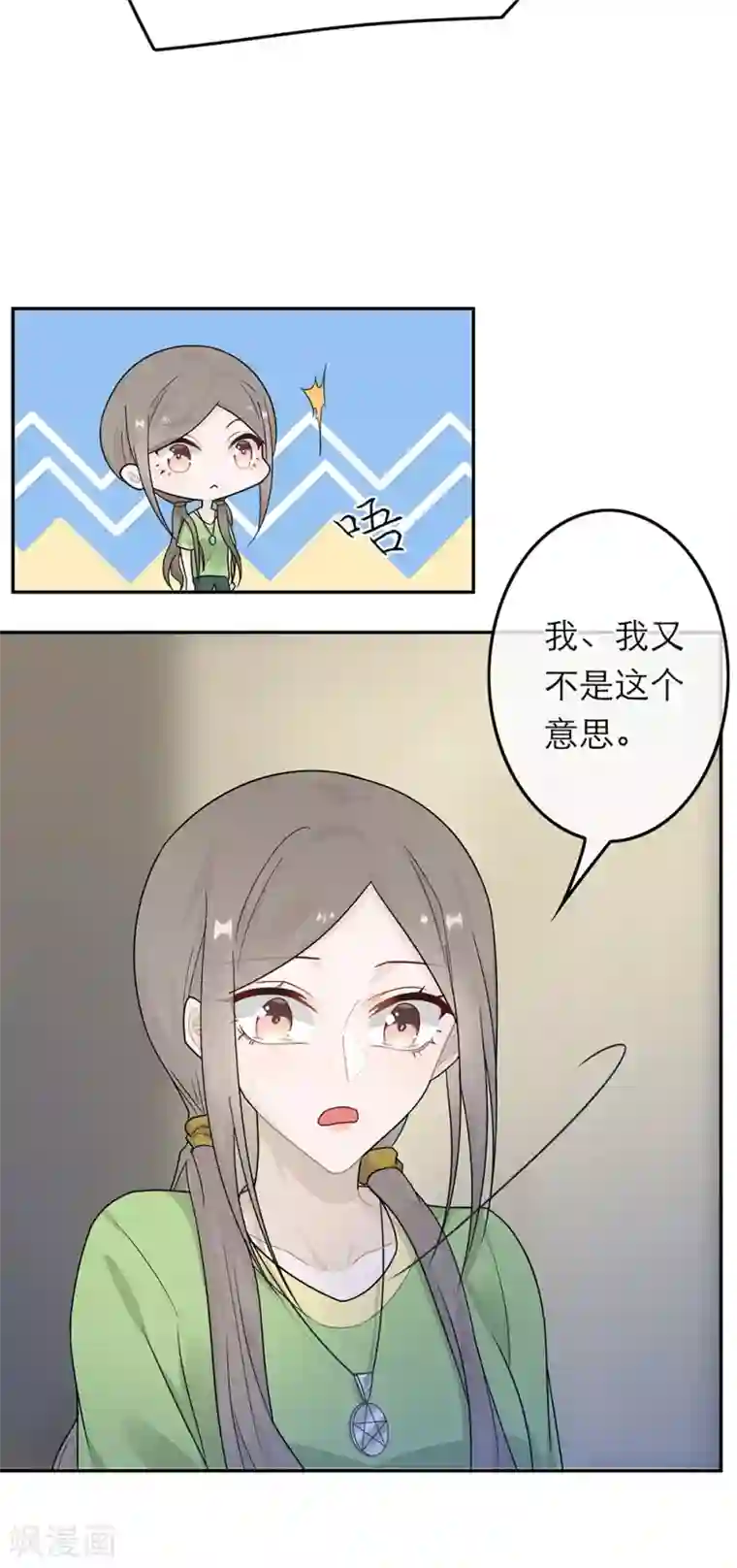 恋人的2种打开方式第36话