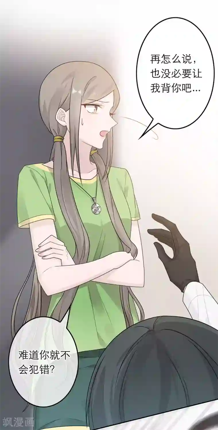 恋人的2种打开方式第36话