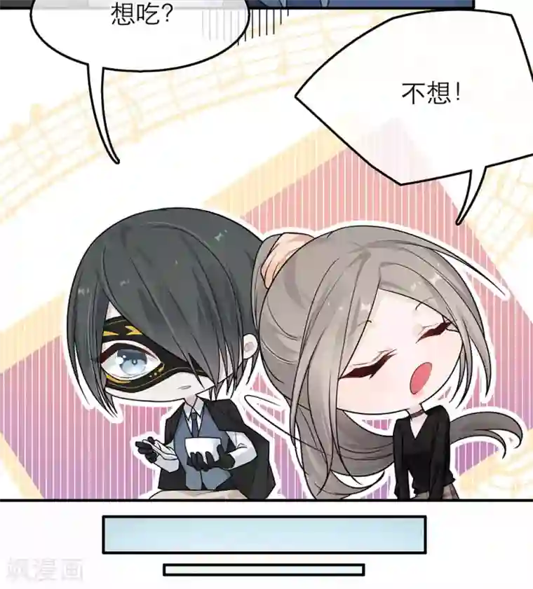 恋人的2种打开方式第37话