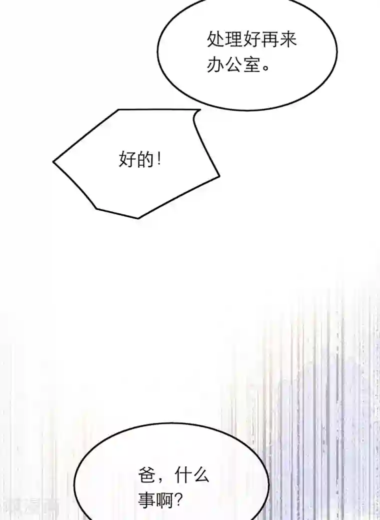 恋人的2种打开方式第37话