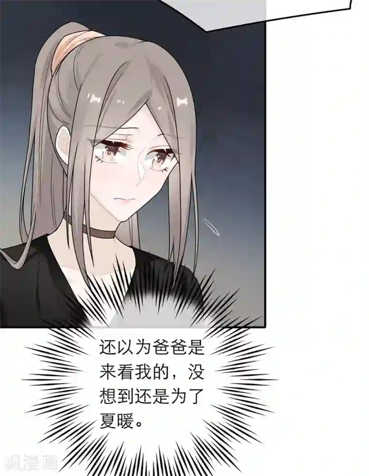 恋人的2种打开方式第37话