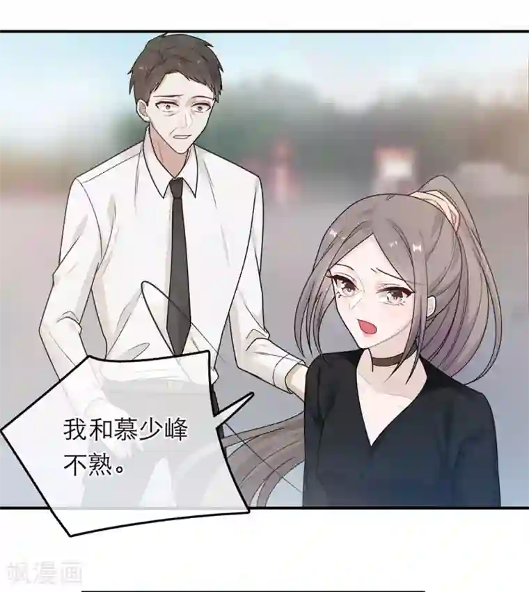 恋人的2种打开方式第37话