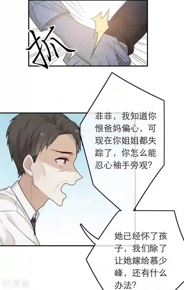 恋人的2种打开方式第37话