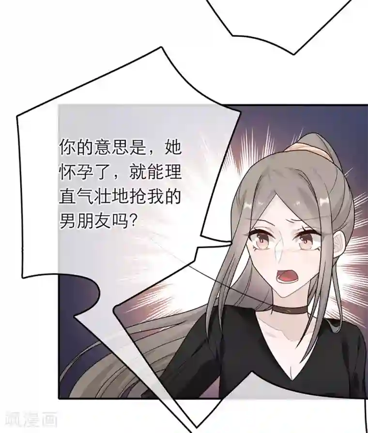 恋人的2种打开方式第37话