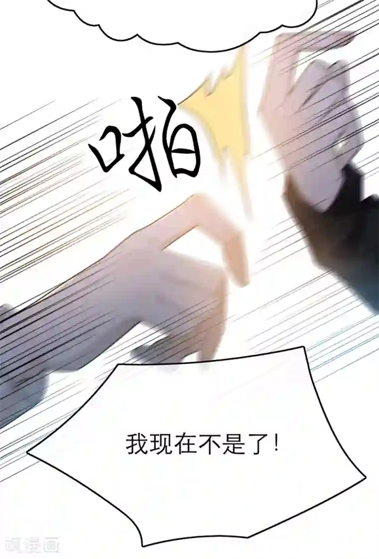 恋人的2种打开方式第37话