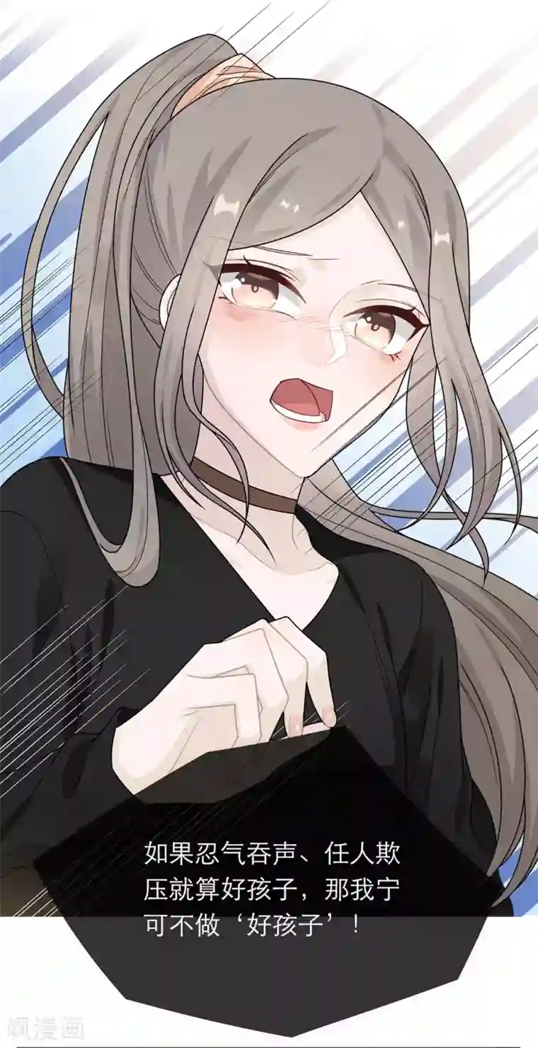 恋人的2种打开方式第37话