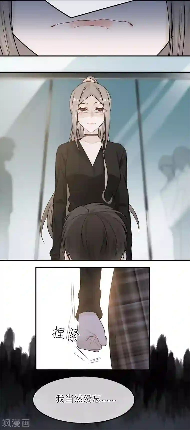 恋人的2种打开方式第37话