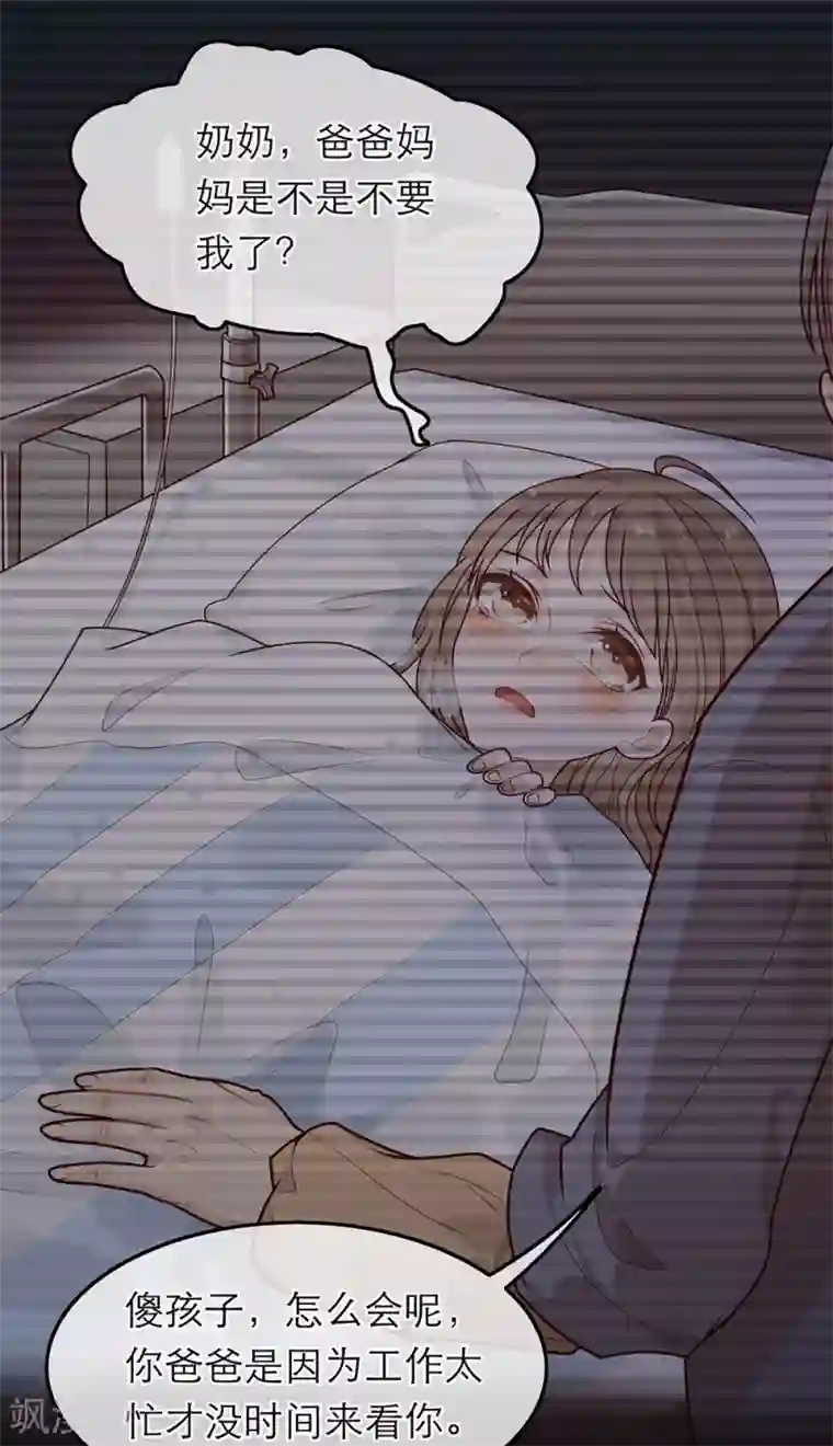 恋人的2种打开方式第37话