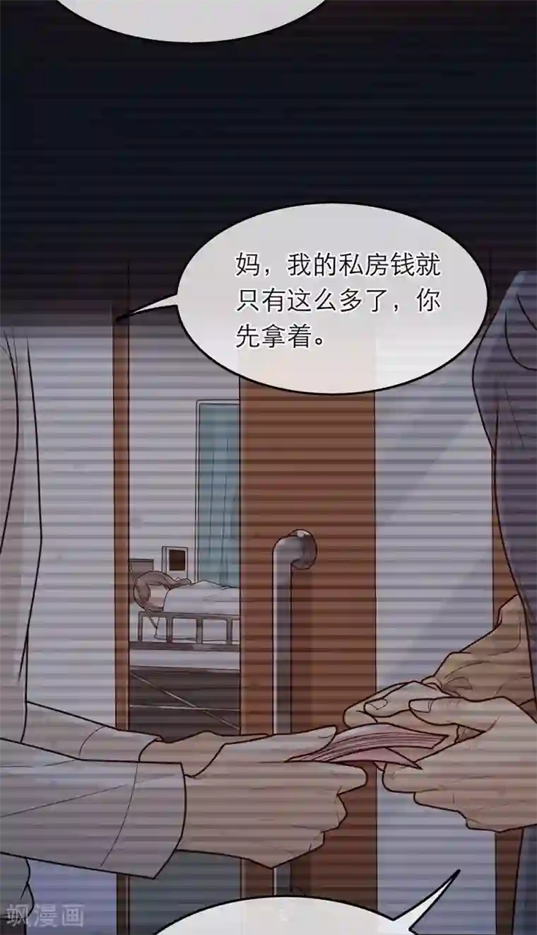 恋人的2种打开方式第37话