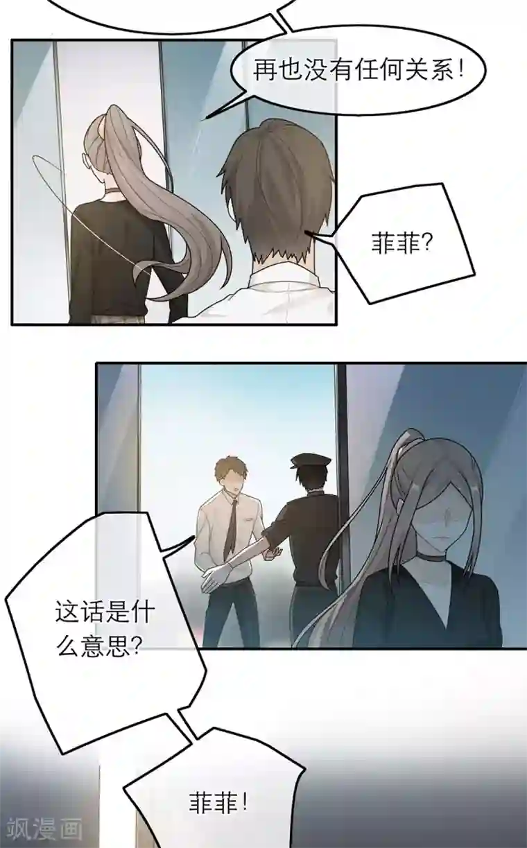 恋人的2种打开方式第37话