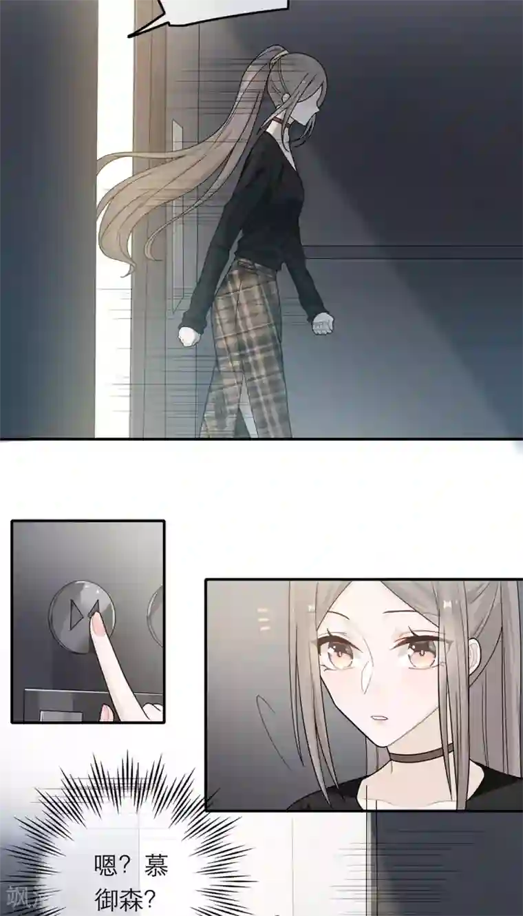 恋人的2种打开方式第37话