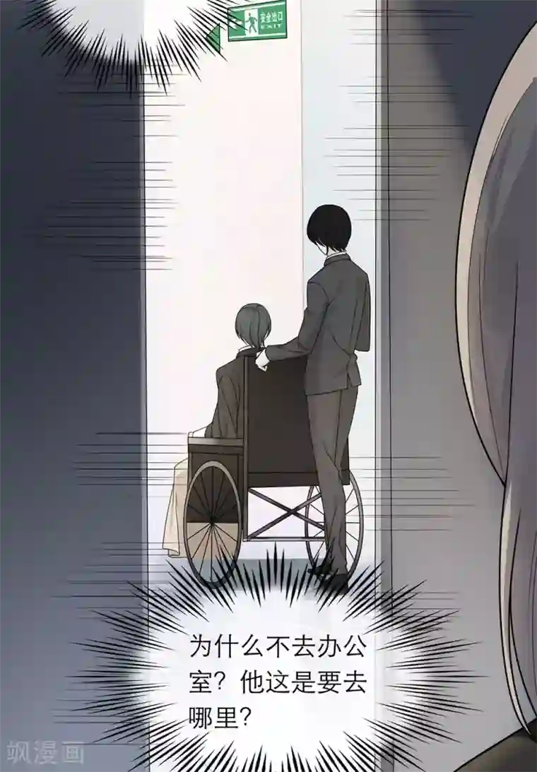 恋人的2种打开方式第37话