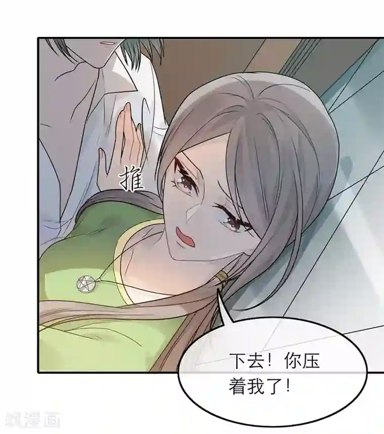 恋人的2种打开方式第37话