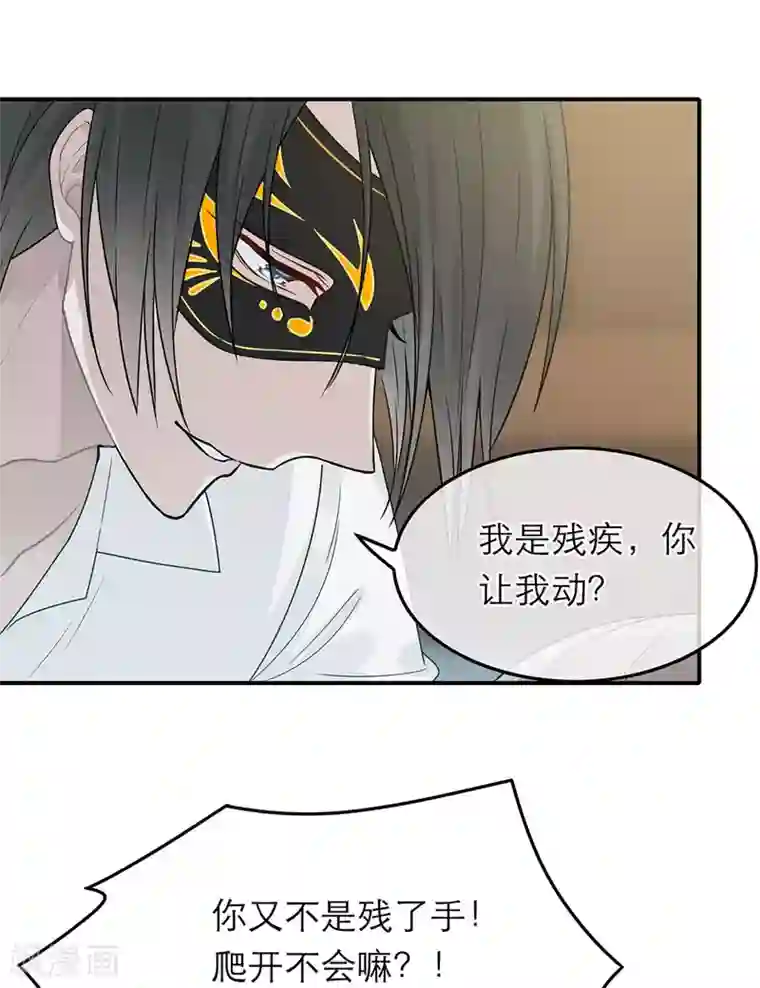 恋人的2种打开方式第37话