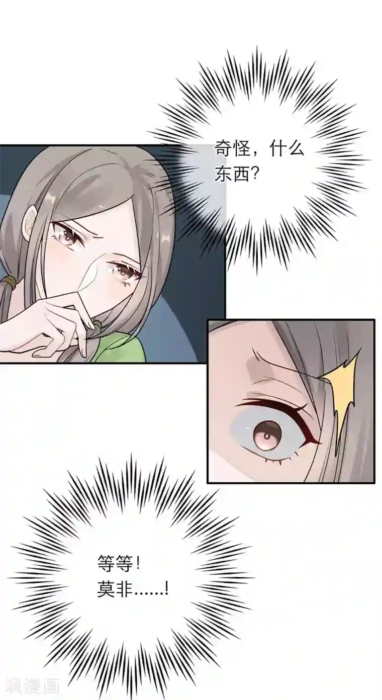 恋人的2种打开方式第37话