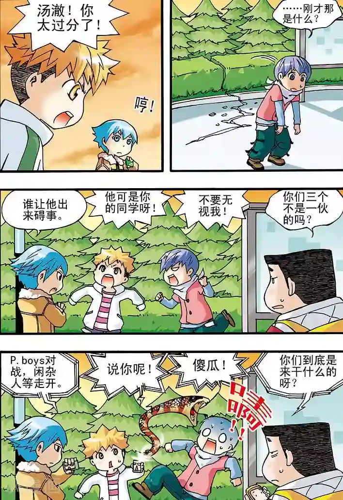 欧洲美女做爰第4话