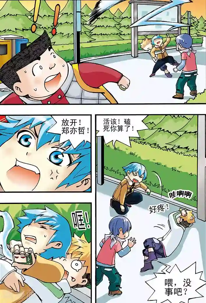 欧洲美女做爰第4话