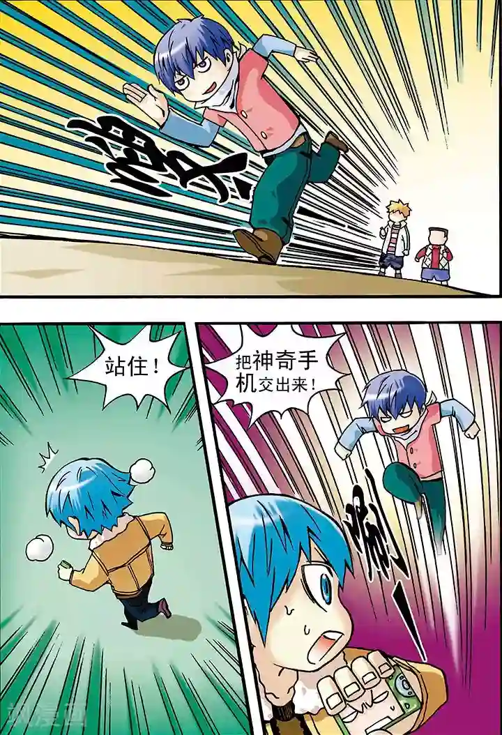 手机少年第6话
