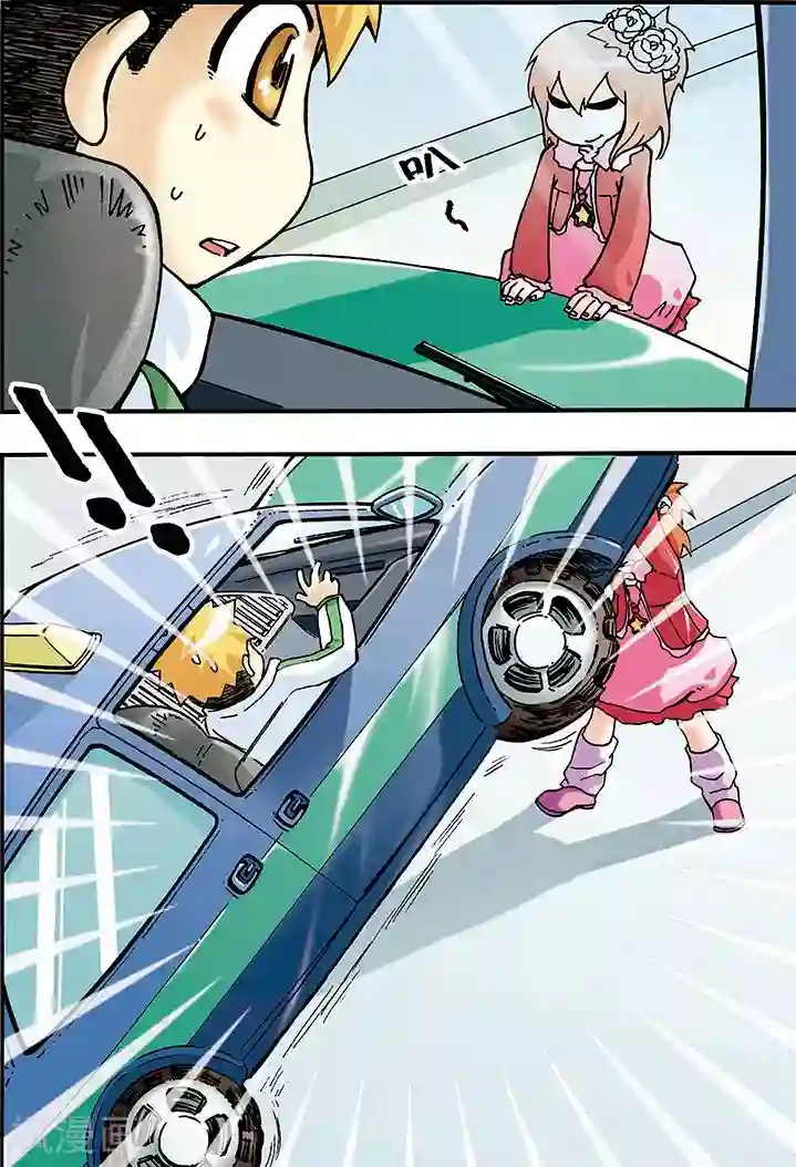 手机少年第11话